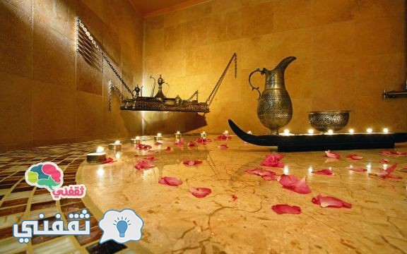 طريقة عمل الحمام المغربي للعروسة في البيت بأقل التكاليف والنتائج رائعة