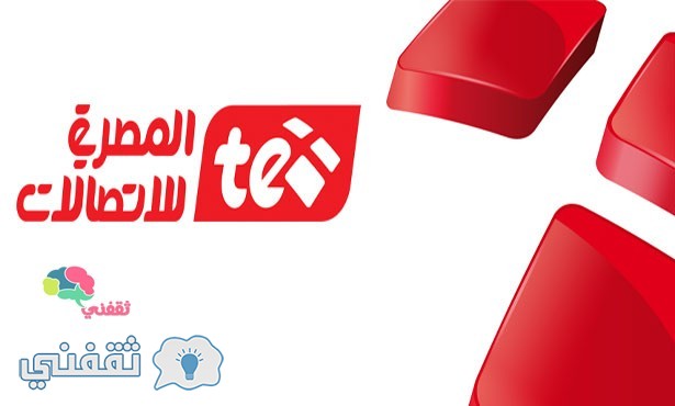 المصرية للاتصالات تعلن إلغاء المصاريف الإدارية علي التليفون الأرضي