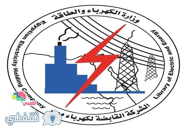 وظائف وزارة الكهرباء من وظائف الحكومة المصرية ديسمبر 2015