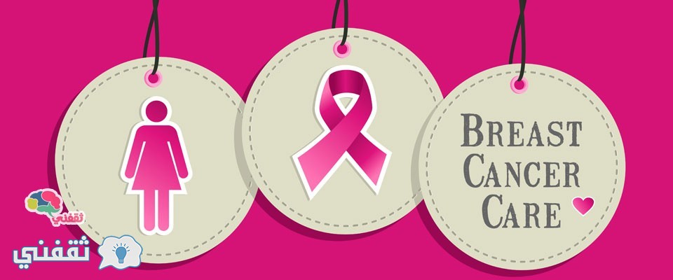 الناجيات من سرطان الثدى اكثر عرضه لسرطان الدم