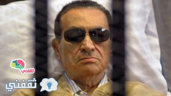 عــــــاجل : تجريد مبارك من الرتب والنياشين وحرمانه من الجنازة العسكرية.