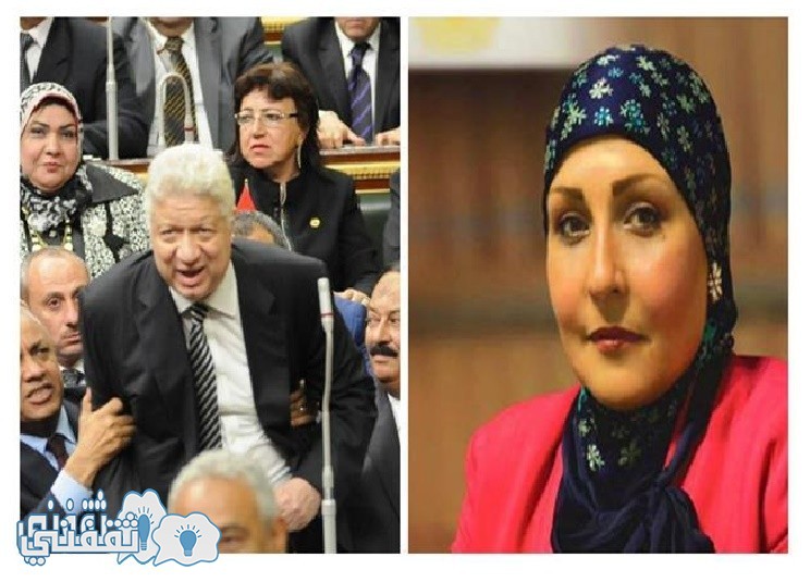 خناقة مرتضى منصور مع النائبة هالة أبوالسعد و تهديده لها أمام المجلس