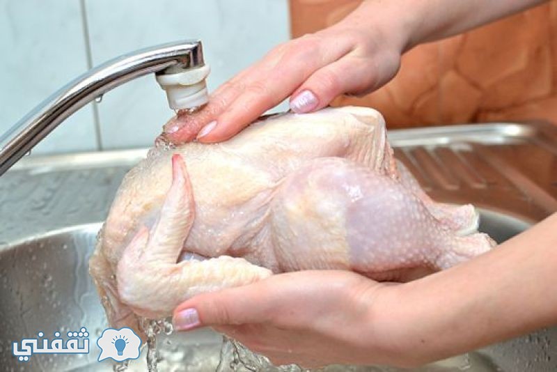 احذرى غسل الدجاج قبل الطهى !! مهم جدا