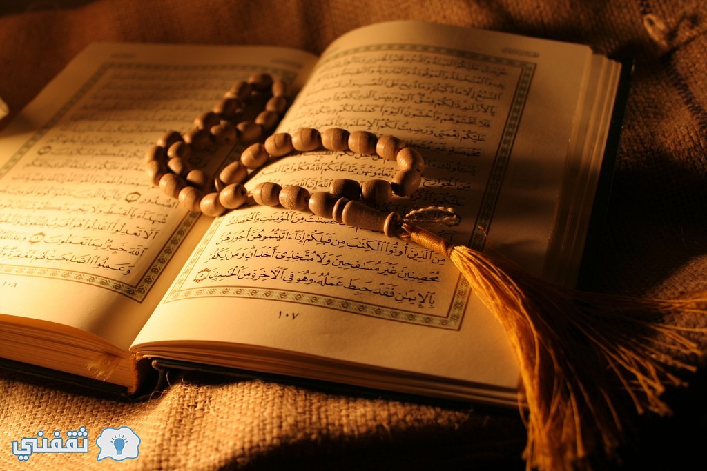 دعاء ختم القرآن الكريم مكتوب كامل