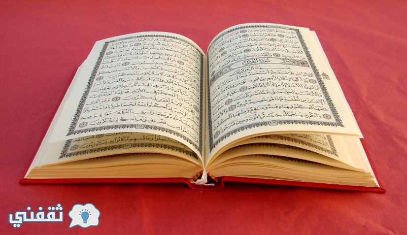 دعاء ختم القرآن الكريم – موقع ثقفني