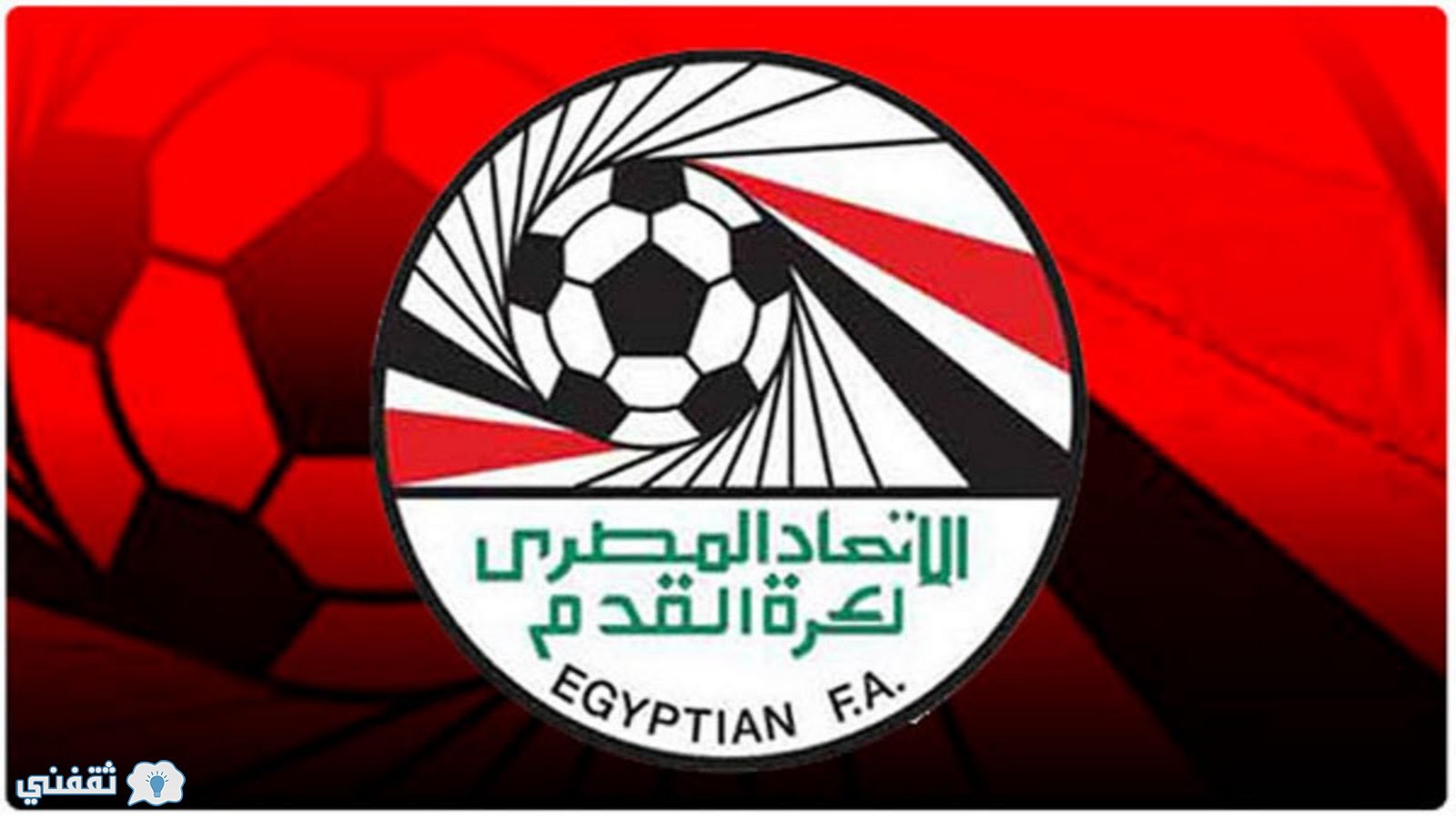 نتيجة قرعة الدوري المصري الممتاز موسم 2016/2017 و جدول مباريات الأهلي والزمالك