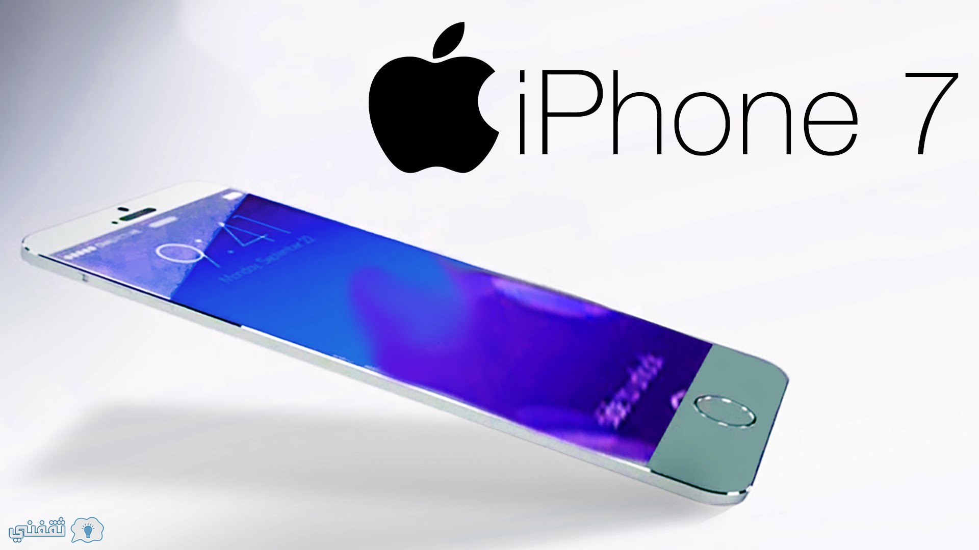 آبل تحدد موعد الاعلان الرسمي عن هاتف آيفون7 iphone7