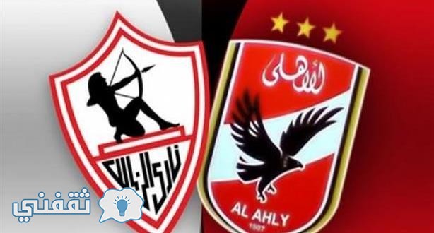 موعد مباراة كأس السوبر المصري بين الأهلي والزمالك 2016