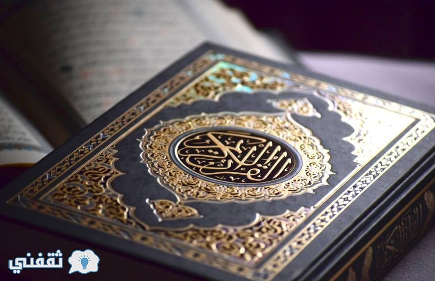 تردد قنوات القرآن الكريم على النايل سات 2016
