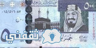 سعر الريال السعودي اليوم الأحد 11 سبتمبر في السوق السوداء مقابل الجنيه المصري
