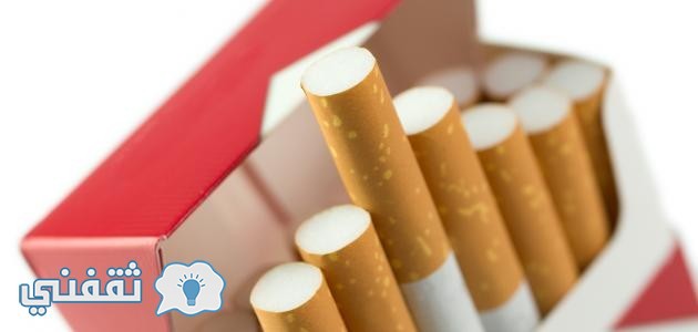 وزارة المالية تنشر اسعار السجائر الجديدة لكل الماركات