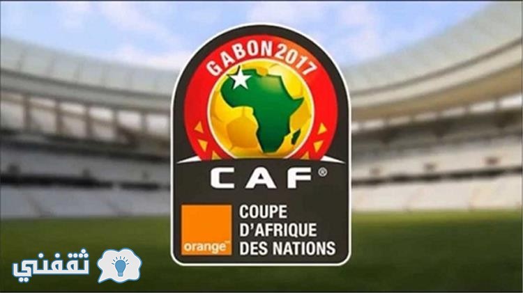نتيجة قرعة امم افريقيا كان 2019 الجابون : مجموعة مصر قرعة تصفيات كأس افريقيا
