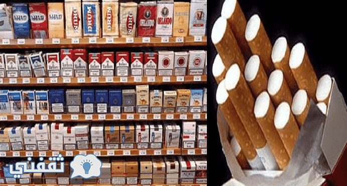 أسعار السجائر المصري والأجنبي بعد الزيادة ….. مارلبورو بـ27 جنيها …