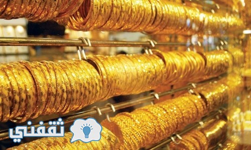 سعر الذهب اليوم في مصر الاحد 2/10/2016 مقابل الجنيه المصري بمحلات الصاغة بالأسواق المصرية