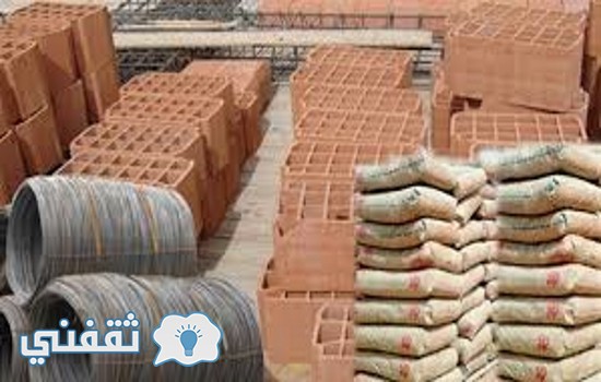 اسعار  مواد البناء فى مصر اليوم الاحد 2 من أكتوبر مع استقرار في سعر الحديد والأسمنت اليوم
