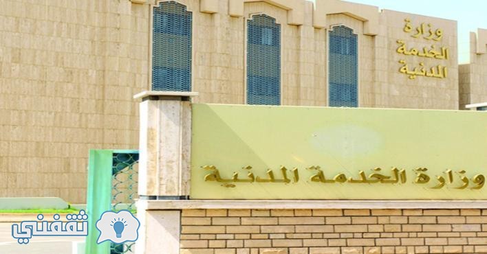 جدارة : مبارك العصيمي يعلن أخبار هامة عن جدارة اسماء المعلمات الجدد 1438 النهائية