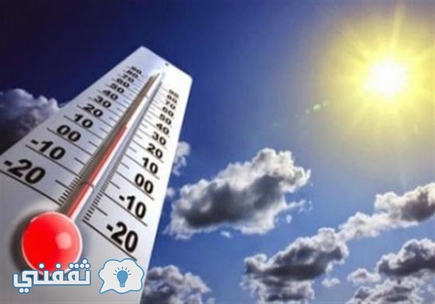 طقس اليوم ودرجات الحرارة على محافظات مصر والمدن العربية على حسب الأرصاد الجوية