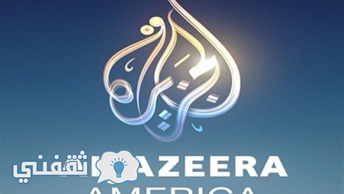 تردد قناة الجزيرة الإخبارية الجديد نايل سات ، هوت بيرد 2016/2017 قناة الجزيرة قطر