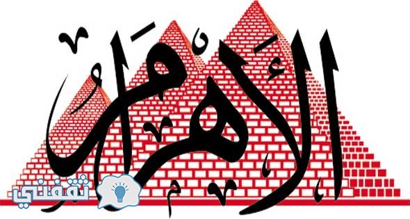إعلانات وظائف الأهرام الأسبوعية الخالية عدد الجمعة 22 سبتمبر 2017