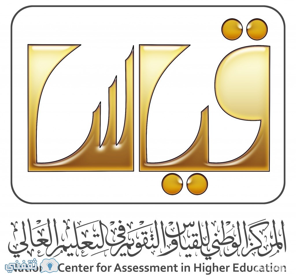 قياس qiyas يعلن عن بدء التسجيل في برنامج موهبة Mawhiba