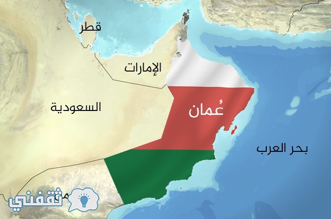 سلطنة عمان تعود للخليج و تنضم رسميا للتحالف الإسلامي العسكري لمحاربة الإرهاب
