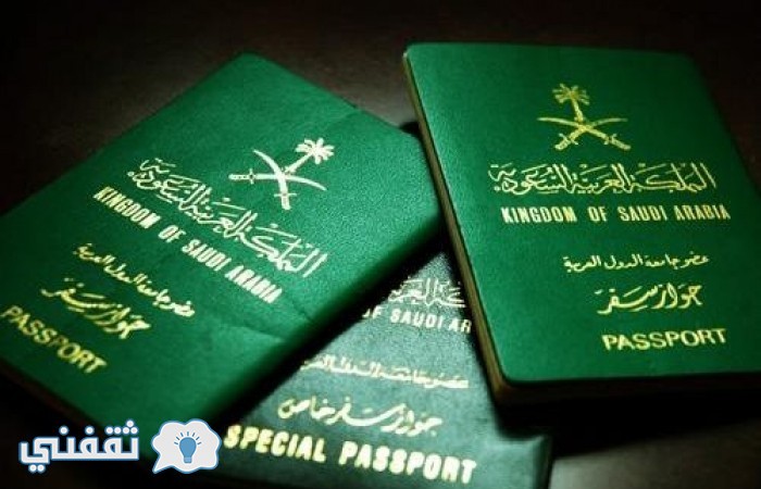 إلغاء جوازات أبشر مقيم 1441 موقع وزارة الداخلية الاحوال المدنية