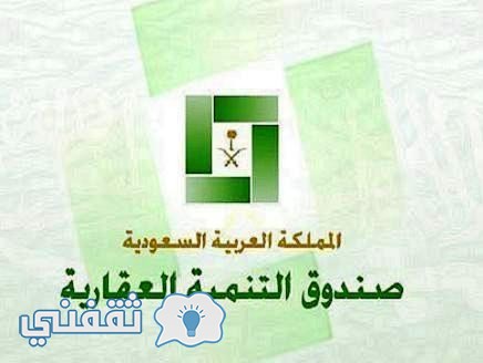 الصندوق العقاري تسجيل الدخول : شرح خطوات تحديث بيانات صندوق التنمية العقاري السعودي redf.gov.sa إلكترونيا