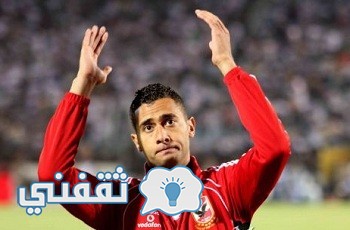 عودة لاعب الأهلي أحمد عادل عبد المنعم للملعب بعد تماثله الشفاء