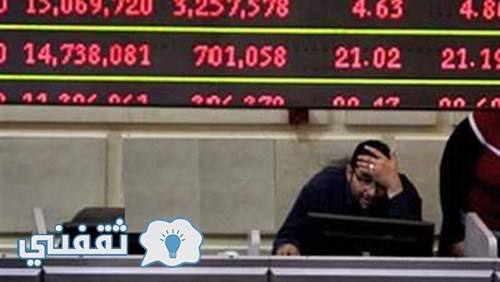 هبوط مؤشر البورصة المصرية بسبب تصريحات وزارة المالية