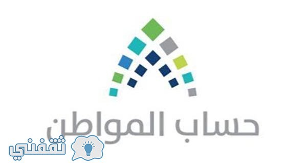 مميزات تطبيق حساب المواطن ca.gov.sa : برنامج شرح التسجيل حساب المواطن السعودي