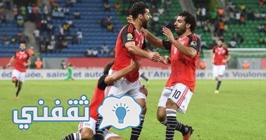 مباراة مصر والمغرب الأحد 29-1-2017 والقنوات الناقلة