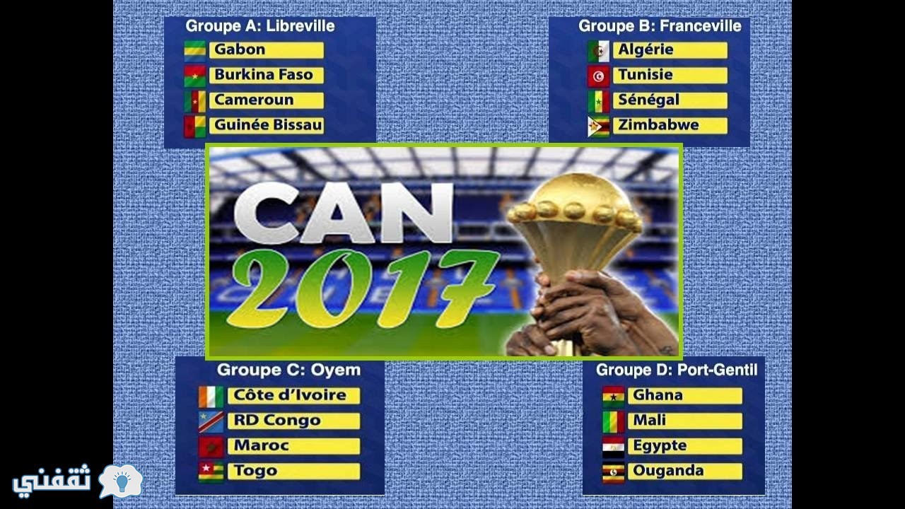 نتائج كأس امم افريقيا 2017 اليوم .. نتيجة مباراة الكاميرون والسنغال