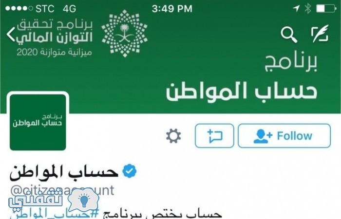 برنامج حساب المواطن للبدل النقدي للأسر السعودية – تعرف على تفاصيل وموعد التسجيل