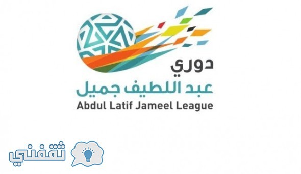 موعد مباريات الجولة 16 من الدوري السعودي2016-2017 والقنوات الناقلة للمباريات – ترتيب فرق الدوري السعودي
