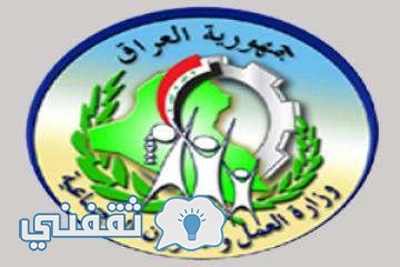 دائرة الحماية الاجتماعية تطلق إعانة للمستحقين المستبعدين من الدفعة الخامسة وزارة العمل العراقي