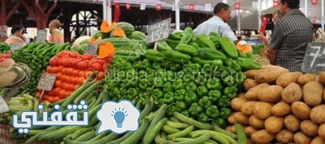 أسعار الخضار والفاكهة اليوم الاثنين 27-2-2017 في الأسواق المصرية