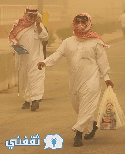 الارصاد السعودية تتوقع اليوم حالة من الجو الترابي في خمس مناطق منها الرياض ومكة