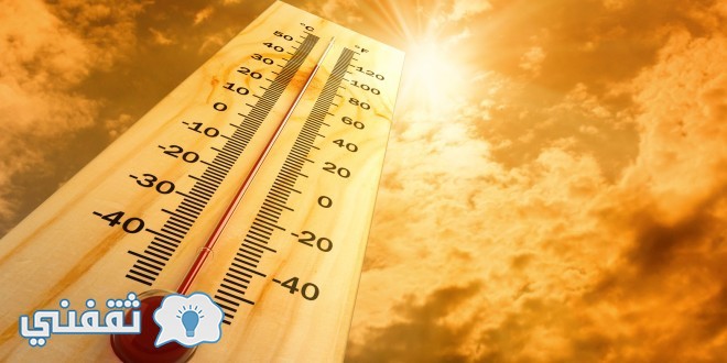 درجات الحرارة اليوم الثلاثاء 7-2-2017 علي جميع محافظات مصر