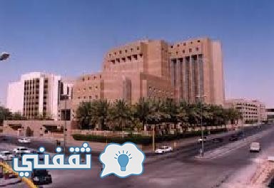 رابط التسجيل الوظائف الشاغرة في مدينة الأمير سلطان الطبية العسكرية