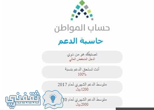 حاسبة حساب المواطن السعودي تعمل اليوم للفئات المستفيدة من الدعم النقدي الدفعة 17