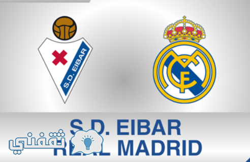 نتيجة مباراة ريال مدريد وإيبار اليوم السبت الموافق 4-3-2017 ضمن مباريات الجولة 26 من الدوري الإسباني