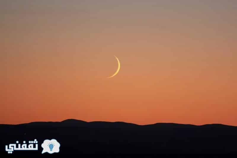 هلال شهر رمضان 1438 : لجنة الترائي تعلن عن تعذر رؤية الهلال وموعد أول أيام رمضان