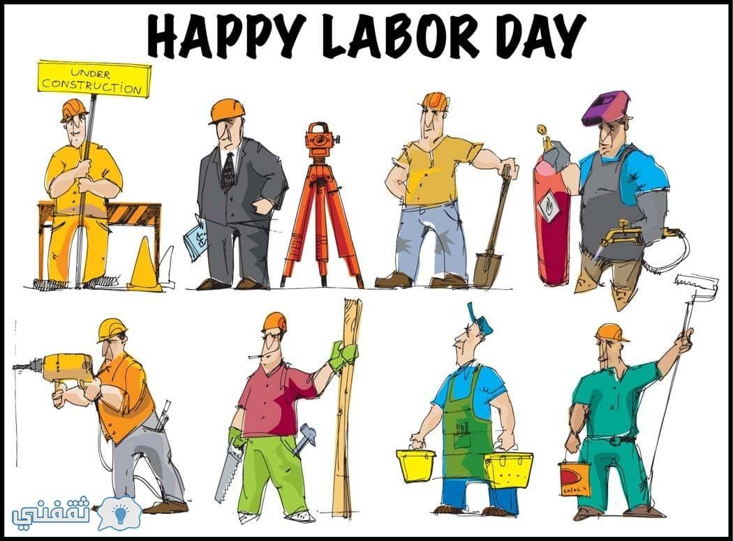 اليوم العالمي للعمل الإنساني 2017 : احتفال جوجل اليوم بيوم عيد العمال المعروف بالانجليزية Labor Day
