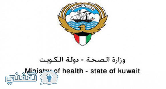 الرسوم الصحية للوافدين : وزارة الصحة الكويتية تقرر موعد رفع رسوم التأمين الصحي على الوافدين بنسبة 20%