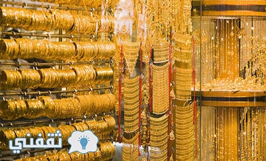 سعر الذهب اليوم الاثنين 27-11-2017 في مصر بمحلات الصاغة والأسواق المصرية اسعار الذهب الان
