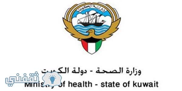 الحالات المستثناة من زيادة الرسوم الصحية على المقيمين والزائرين في الكويت