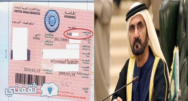 الإمارات : تصريح هام لكافة المقيمين بالإمارات … شرط جديد لبقاء المقيمين بالإمارات وعدم وجود هذا الشرط يعرض للرحيل مباشرة