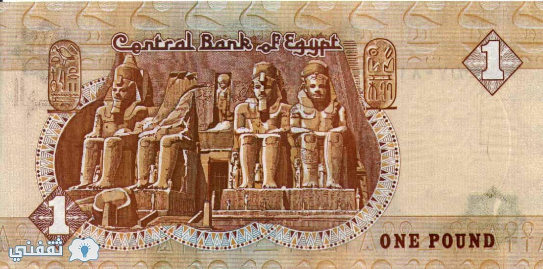 سعر تحويل الجنية المصري في السوق الكويتي في تعاملات اليوم 10 سبتمبر 2017