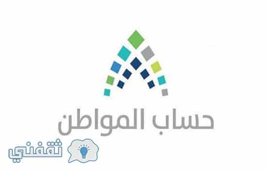 حساب المواطن السعودي: تفاصيل الاوراق المطلوبة والفئات المحددة للتسجيل بالبرنامج