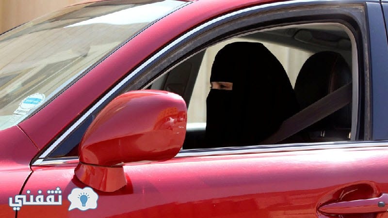 جامعة سعودية تنشىء مدرسة  لتعليم قيادة السيارات للنساء